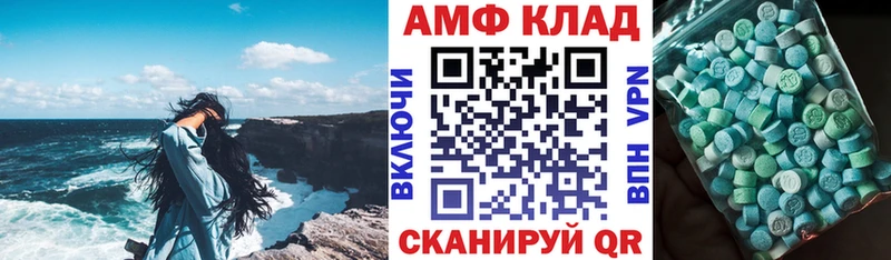 Amphetamine 97%  Купить где  Вязьма 