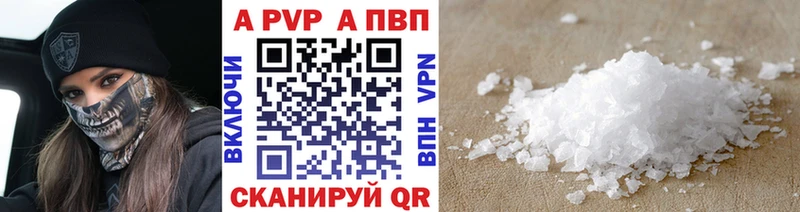 Купить где Вязьма Альфа ПВП Crystall