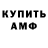 АМФЕТАМИН VHQ Itbit