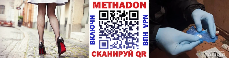 Метадон мёд  Купить где  Вязьма 